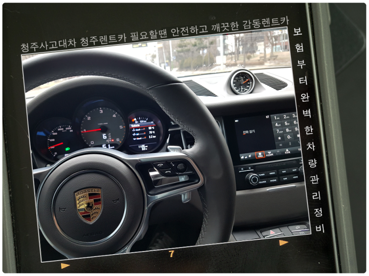  청주 사고대차 신차급 렌트카 서비스로