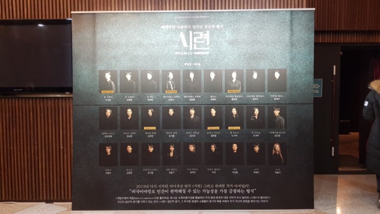 190226 시련 (이석준, 박정복, 김로사, 정우연, 김주연) 190226 시련 (이석준, 박정복, 김로사, 정우연, 김주연)
