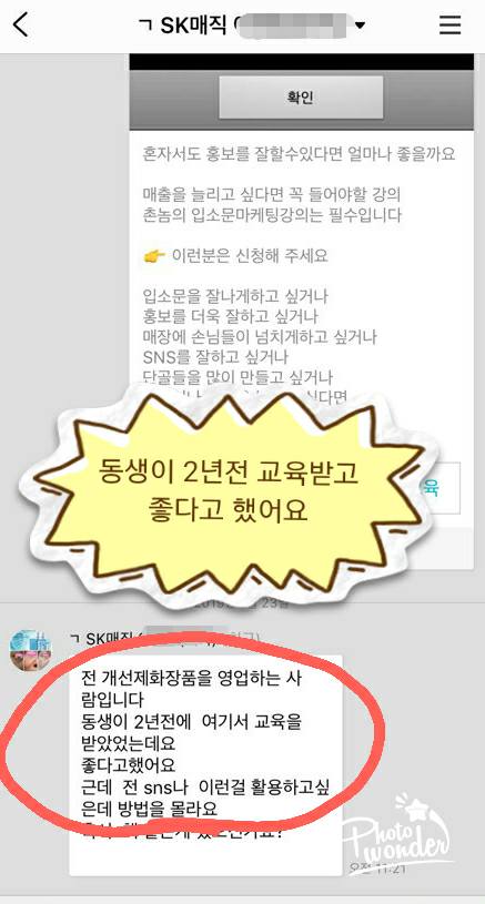 촌놈고영창 강의듣고 새로운 마케팅 많이 생각나네요