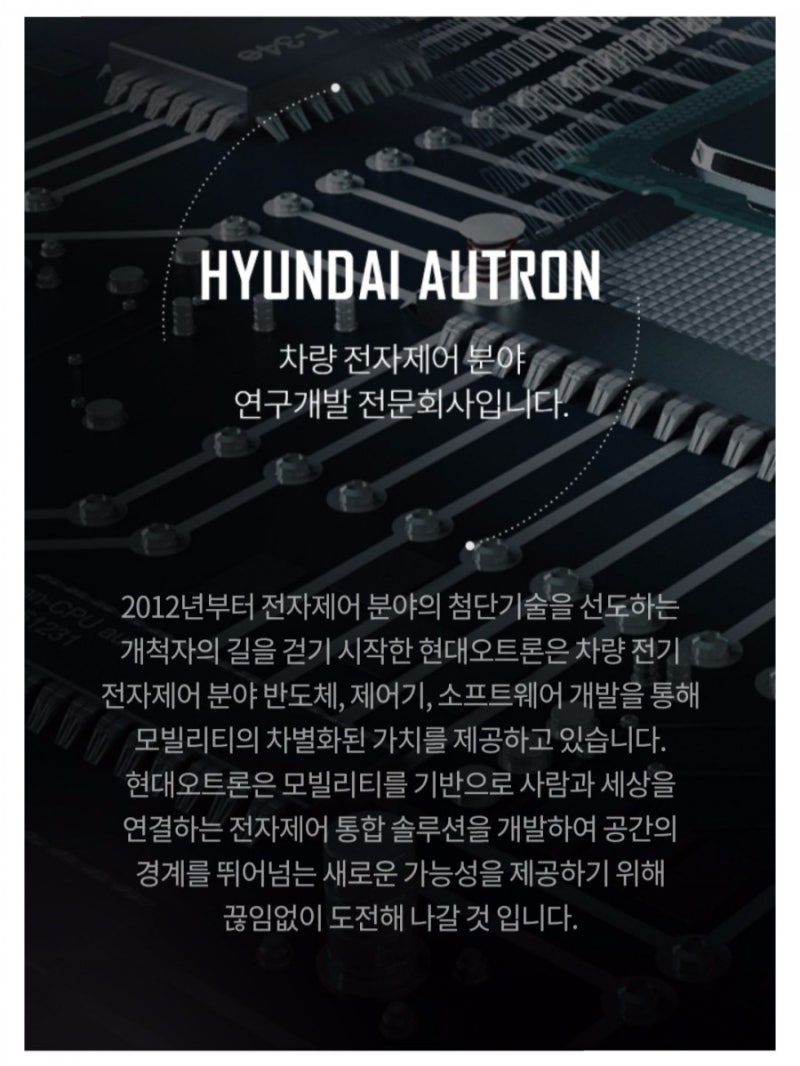 19상] 현대오토론 연구개발, 경영지원(기획,인사) 사업이해+자소서 작성법 : 네이버 블로그