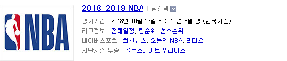 2019.02.28 NBA(미국농구) (보스턴 포틀랜드 | 샌안토니오 디트로이트) 2019.02.28 NBA(미국농구) (보스턴 포틀랜드 | 샌안토니오 디트로이트)
