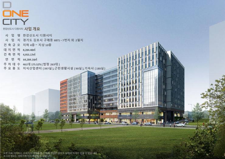 김포 한강신도시'디원시티'지식산업센터가 인기 끄는이유?