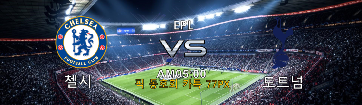 2월28일 축구픽분석 베트맨토토,프로토