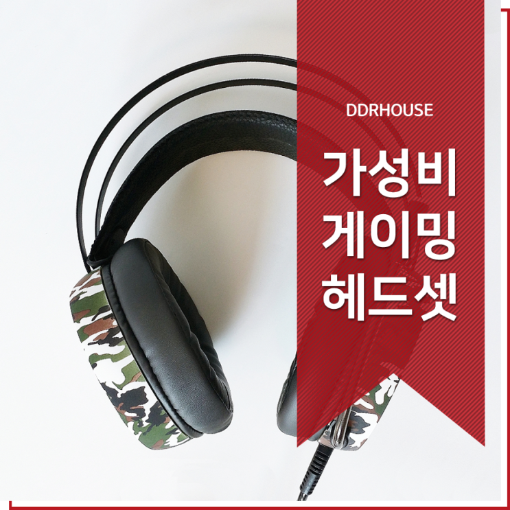  가성비 게이밍 헤드셋 순위 7.1채널 헤드셋 로랜텍