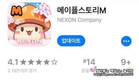 메이플스토리m으로 유니온 SS등급 얻는 방법 정리 : 네이버 블로그 메이플스토리M으로 유니온 Ss등급 얻는 방법 정리 : 네이버 블로그
