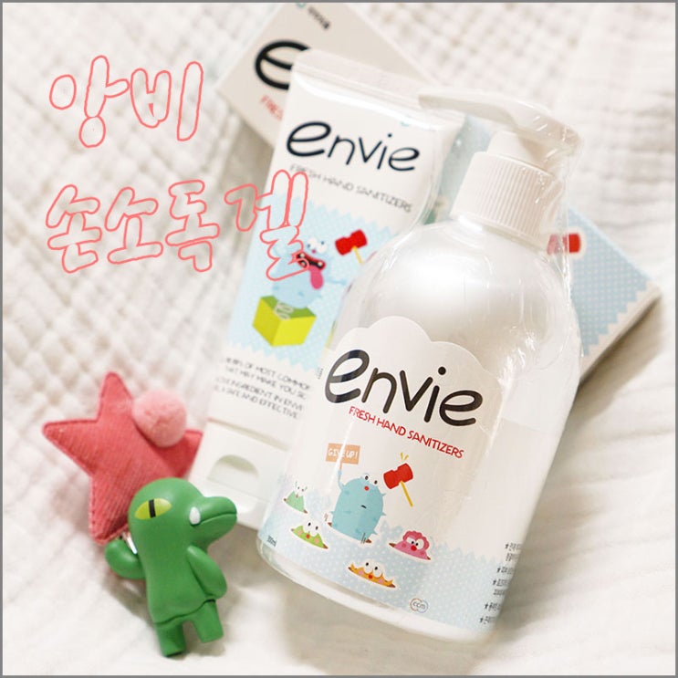  신생아손소독제 찾으신다면? 앙비 후레쉬 손소독겔로 선택하세요!
