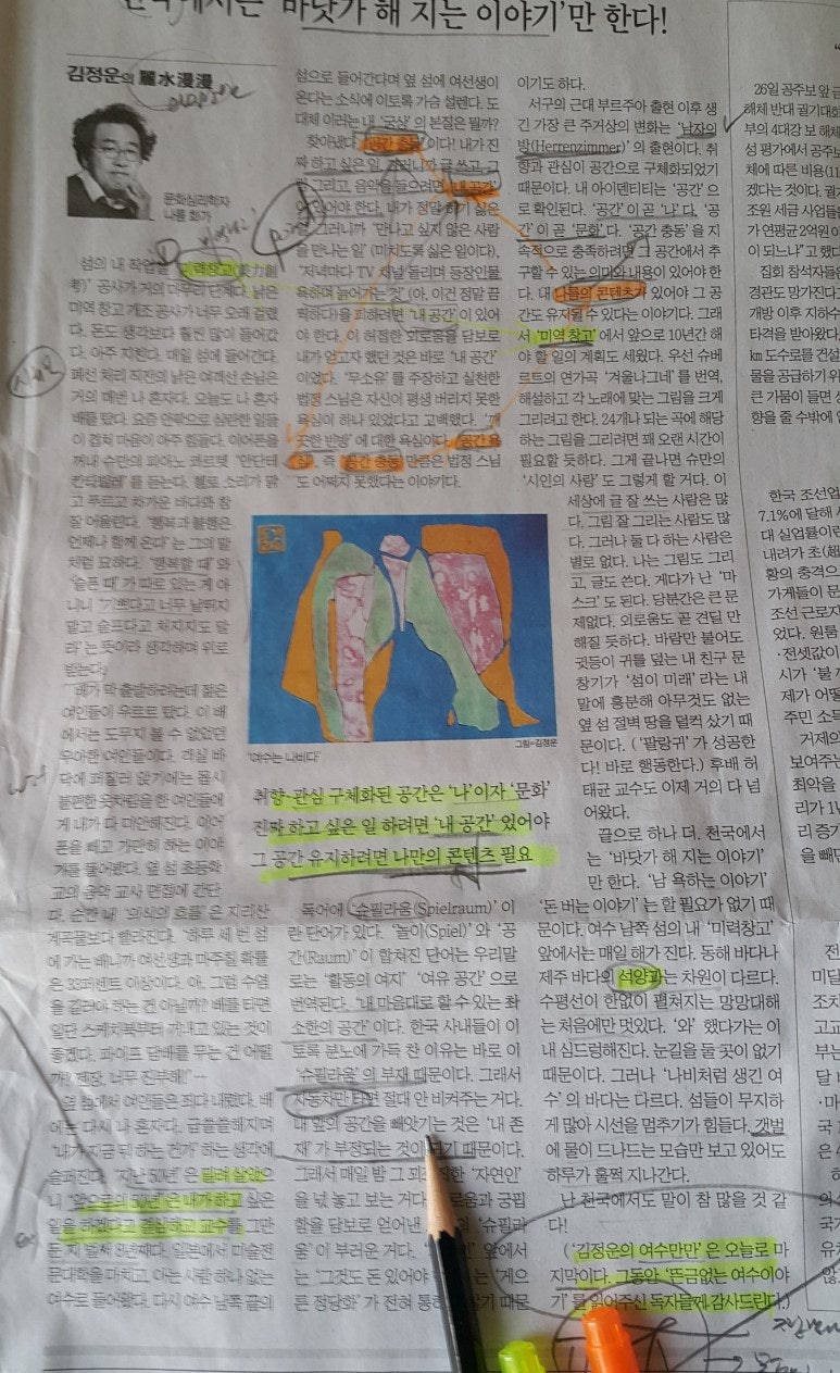 굿바이!김정운의 여수만만이여~~ : 네이버 블로그 굿바이!김정운의 여수만만이여~~ : 네이버 블로그