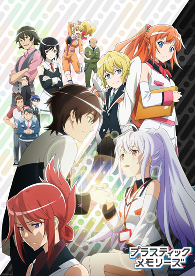  애니 플라스틱 메모리즈 (Plastic Memories)