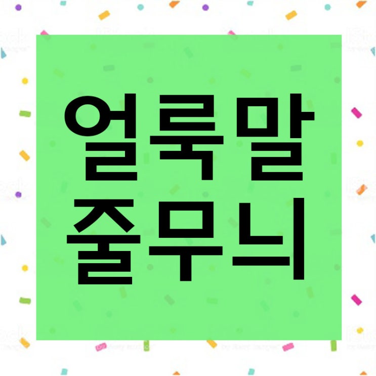  얼룩말의 줄무늬 비밀이 밝혀지다!