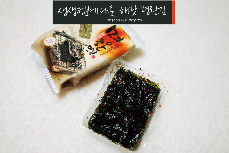  2TV 저녁 생생정보: 해맛 명란김