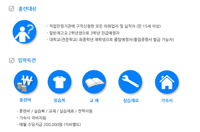  복지센터 상담 없이 전남지역 일자리!! 전기과정!!