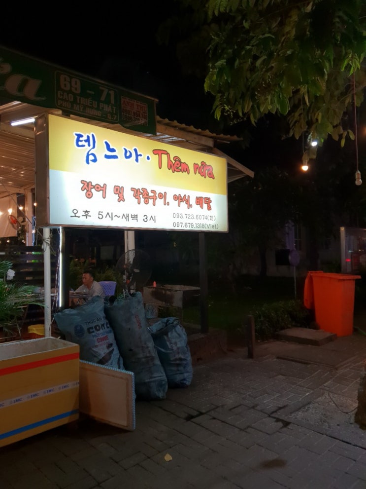  호치민 가성비 좋은 한식당