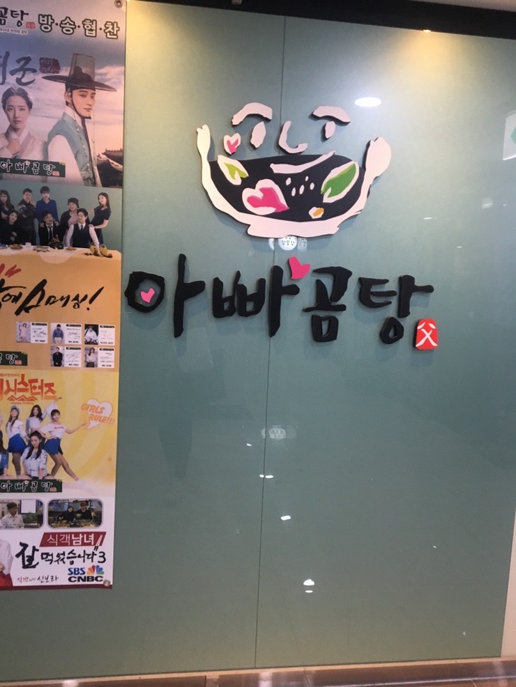  [신방화역 맛집] 아빠곰탕  -  갈비탕 & 육회비빔밥