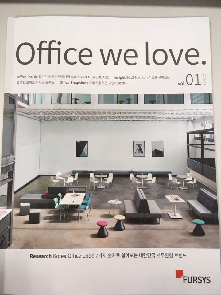 [퍼시스] 오피스 사무환경 전문 매거진 Office we love vol.1