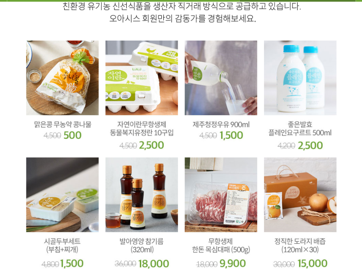  새벽배송, 오아시스마켓 강추합니다~~