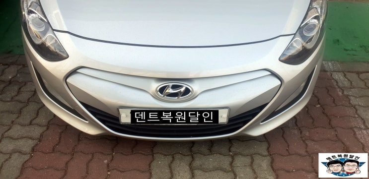  [덴트 복원 달인 본점] 자동차 판금도장 전문 / 수원 판금도장/ 자동차 외형변형/ 자동차 스크래치/ 자동차 보험수리/ 휀다/ 도어/ 범퍼/ 현대 i30