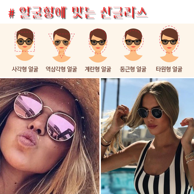  얼굴형에 맞는 선글라스 (feat.2019 신상)