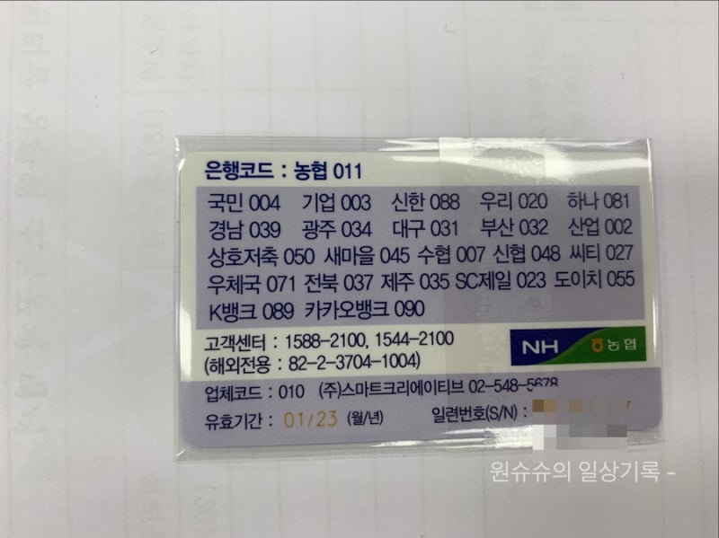 농협 보안카드 종류 :: 일반 평면보안카드 / 토큰형 , 카드형 OTP 발급하기! ( 뱅킹의 종류 ) : 네이버 블로그 농협 보안카드 종류 :: 일반 평면보안카드 / 토큰형 , 카드형 Otp 발급하기! ( 뱅킹의 종류 ) : 네이버 블로그