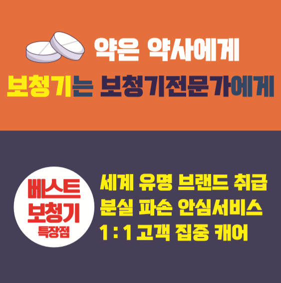 양천구보청기 약은 약사에게 보청기는 보청기전문가에게