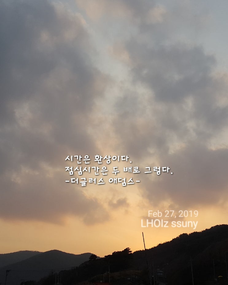  [글 그림] 시간명언-더글러스 애덤스...시간은  환상이다.