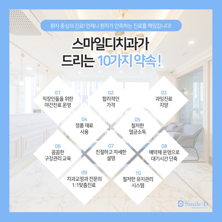  빠른속도로 교정이 가능한 삼성역치아교정잘하는곳
