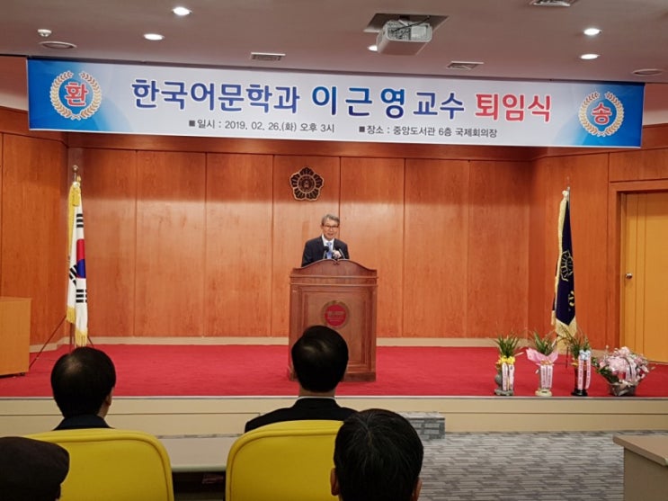 대진대학교 이근영 총장님 퇴임식 [수호1004윤충식]