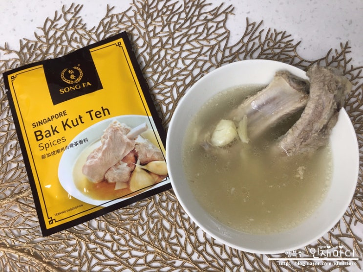  싱가포르 쇼핑, 송파 바쿠테 Spices : 집에서 바쿠테 만들기