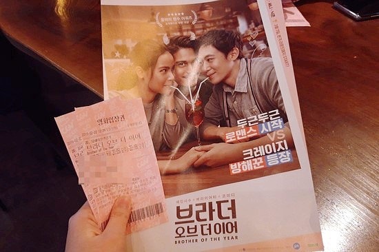 브라더 오브 더 이어 : 닉쿤 출연작 시사회로 먼저봤어요
