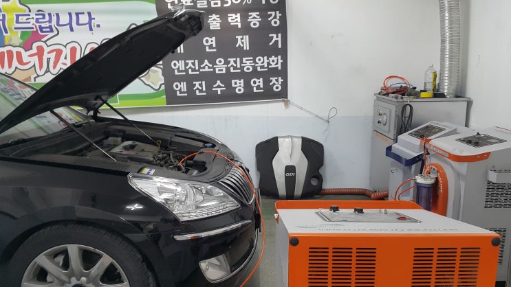  에쿠스3.8, 엔진출력부족, 엔진떨림, 소음문제 ~ 수소크리닝으로