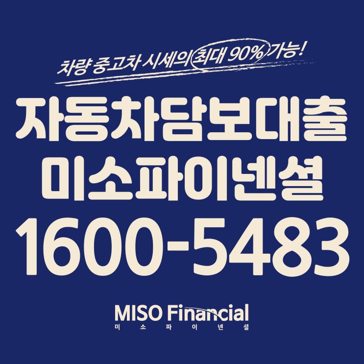  k3 차량입고담보대출 가능하다!
