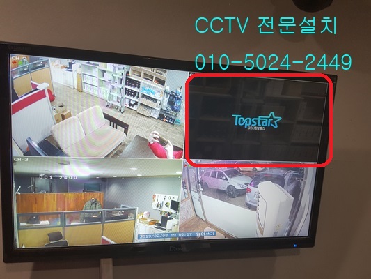  CCTV고장 .? 자가진단 및 전문업체