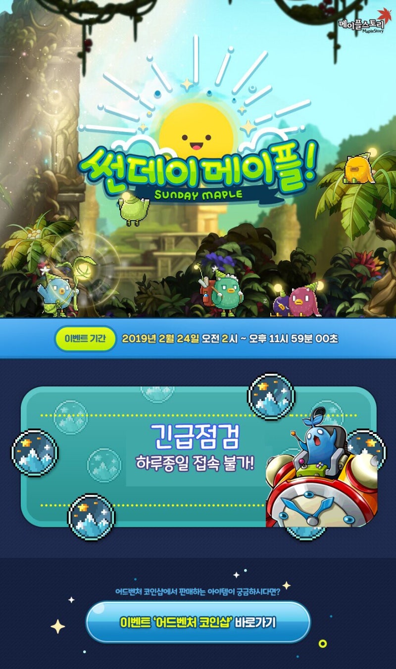 썬데이 메이플 결과...! : 네이버 블로그