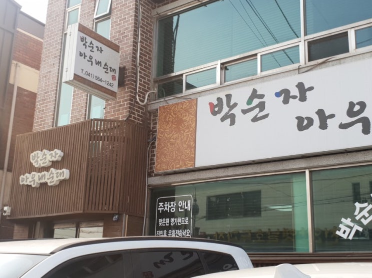  [천안] 병천순대, 백종원 3대천왕 박순자아우내순대