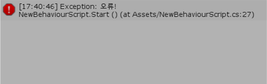  C# - 예외처리(Exception)