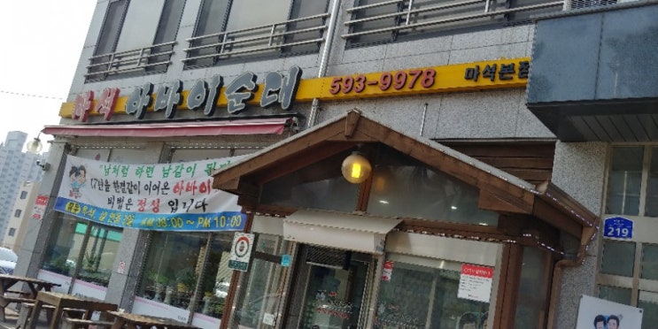  [남양주맛집] 남양주 마석 아바이순대~