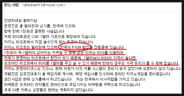  비스트로게임 정보 2부 (BSG)