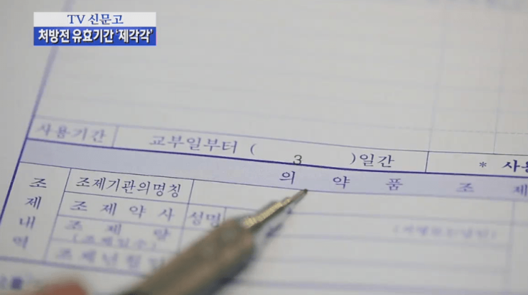  처방전 유효기간? 모르면 손해보는 처방전 주의사항7 -탄현/제니스/덕이/운정/초등전문/초등미술/아동미술/초등예중입시/예중미술/일산아동미술/일산초등미술/일산초등전문 탄현바른미술학원-
