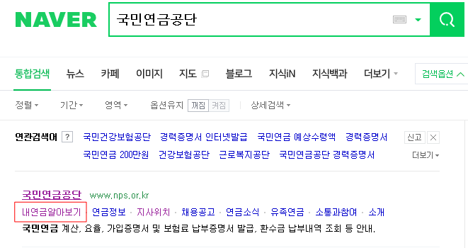 국민연금 타파! 만 60세 이상도 임의 계속 가입자로 가능