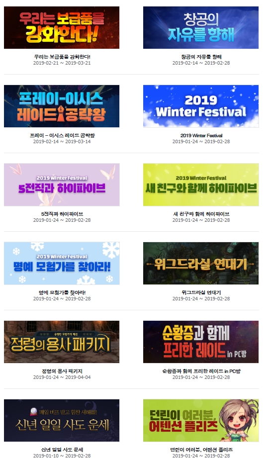  던파 이벤트 무더기로 오늘로 끝이네요