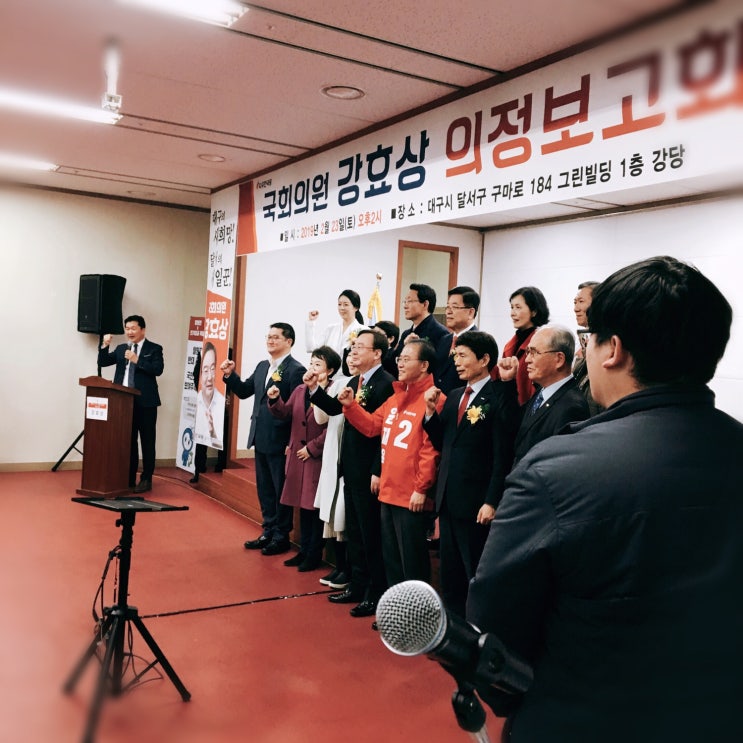  [자유한국당(대구 달서병) 국회의원 강효상 의정보고회] 온드림뮤직 음향 렌탈