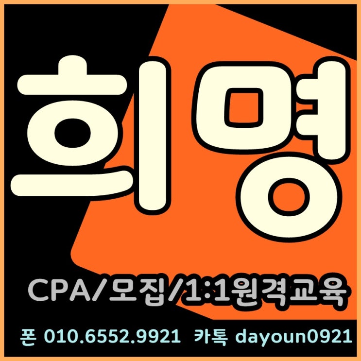  헬로우드림 cpa하루수익 5만원! 고정수익으로 최고랍니다^^