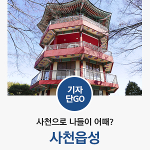 [사천 달마사 / 가족나들이 추천 / 사천 가볼만한 곳] 사천으로 나들이 어때? 사천읍성
