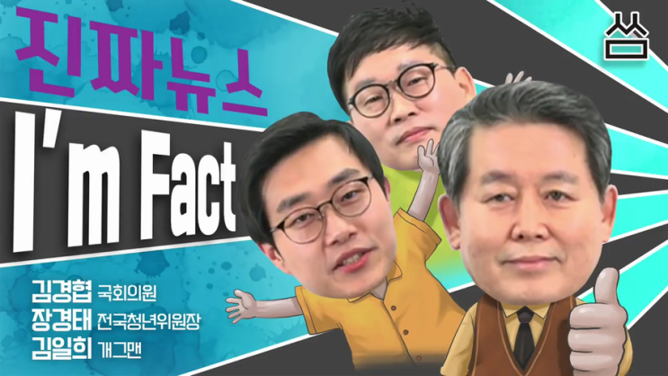  [씀｜김경협]