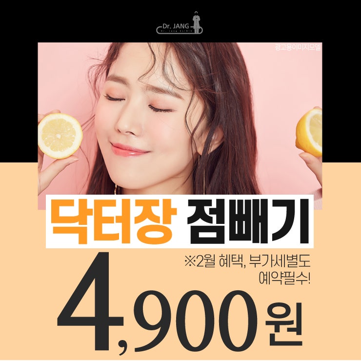 창원점빼기 피부 부담 없이