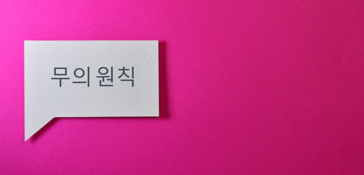 무재해 운동의 3원칙 무재해 운동의 3원칙