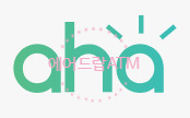  [Aha] - 아하? 별로에요!!, 신고기능 추가!! 500Aha 받고 시작하기!