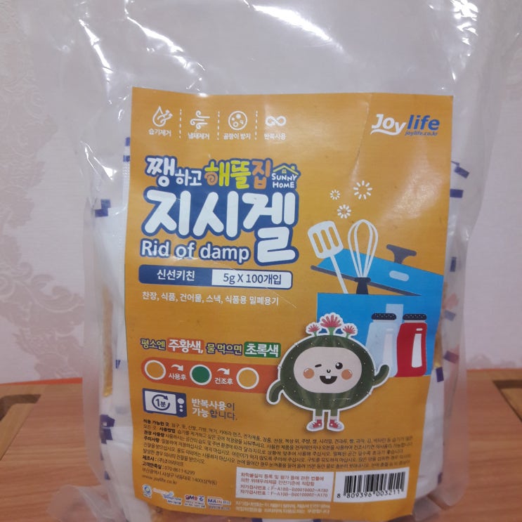  영양제 보관 방법