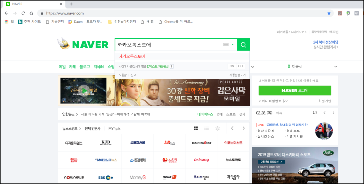 카카오톡 스토어 가입하기