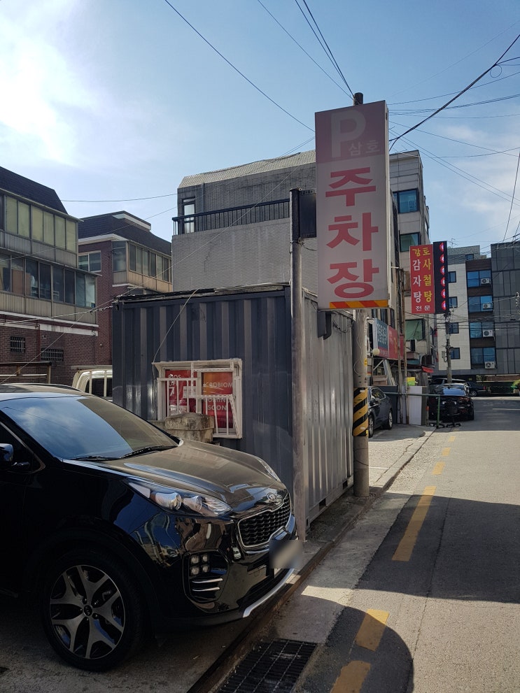  쏘카존 삼호 주차장에 꼿히다(양재동 삼호주차장, 동신빌라 맞은편 주차장, 동성빌딩 옆 주차장, 양재 삼호주차장)