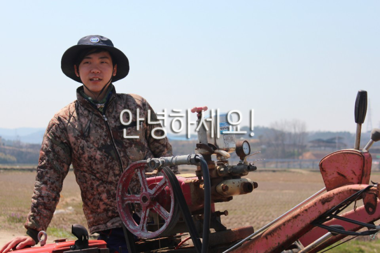  청년농부 조윤호 인사드립니다.